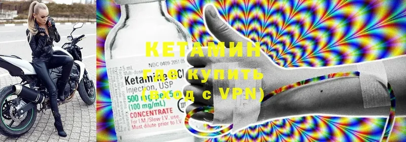 Кетамин VHQ  Ивангород 